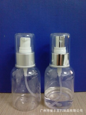 譽(yù)豐塑料 專(zhuān)業(yè)定制30ml化妝品噴霧乳液瓶，廠家直銷(xiāo)優(yōu)惠多