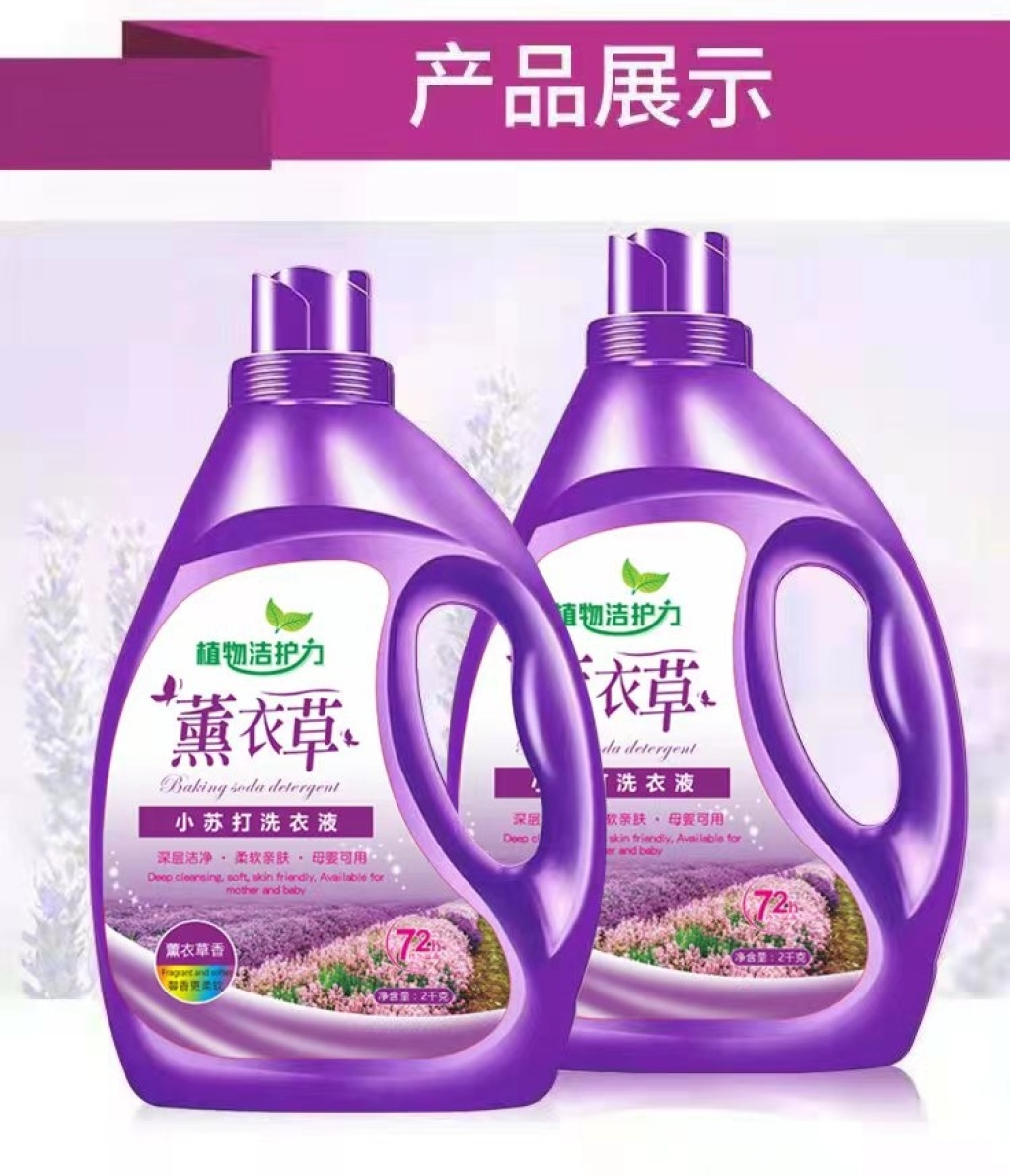 洗衣液工廠直供 4斤裝贈(zèng)品專用桶，福利活動(dòng)的不二之選