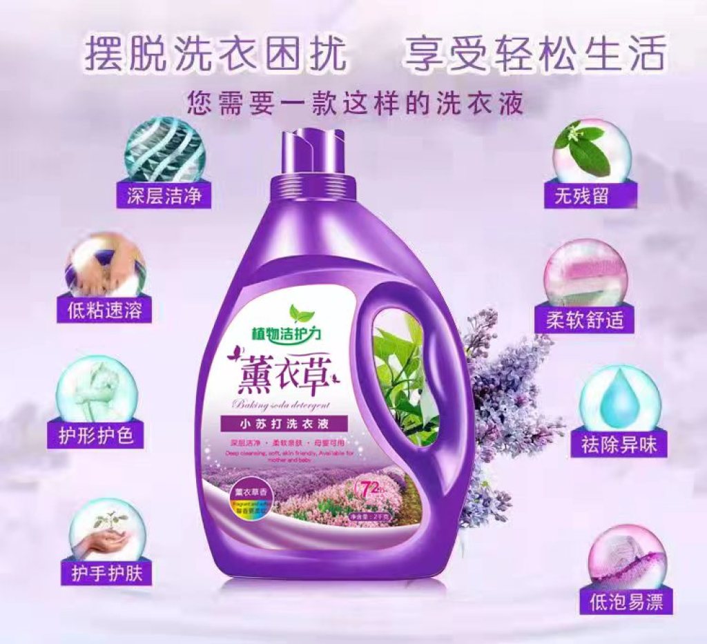 洗衣液工廠直銷 4斤裝福利贈(zèng)品優(yōu)選，倉儲(chǔ)運(yùn)輸成本巧解析