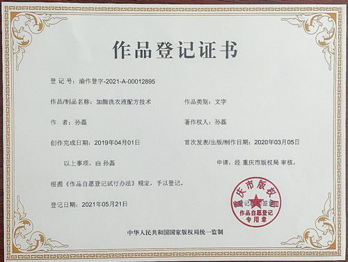 洗衣液的核心制作配方與原料解析