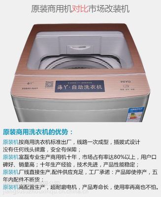 高效節能的智能選擇 海丫XQB85-580T投幣洗衣機評測