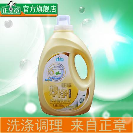 妙凈多功能洗衣液2.8kg 家庭洗護(hù)的全面之選